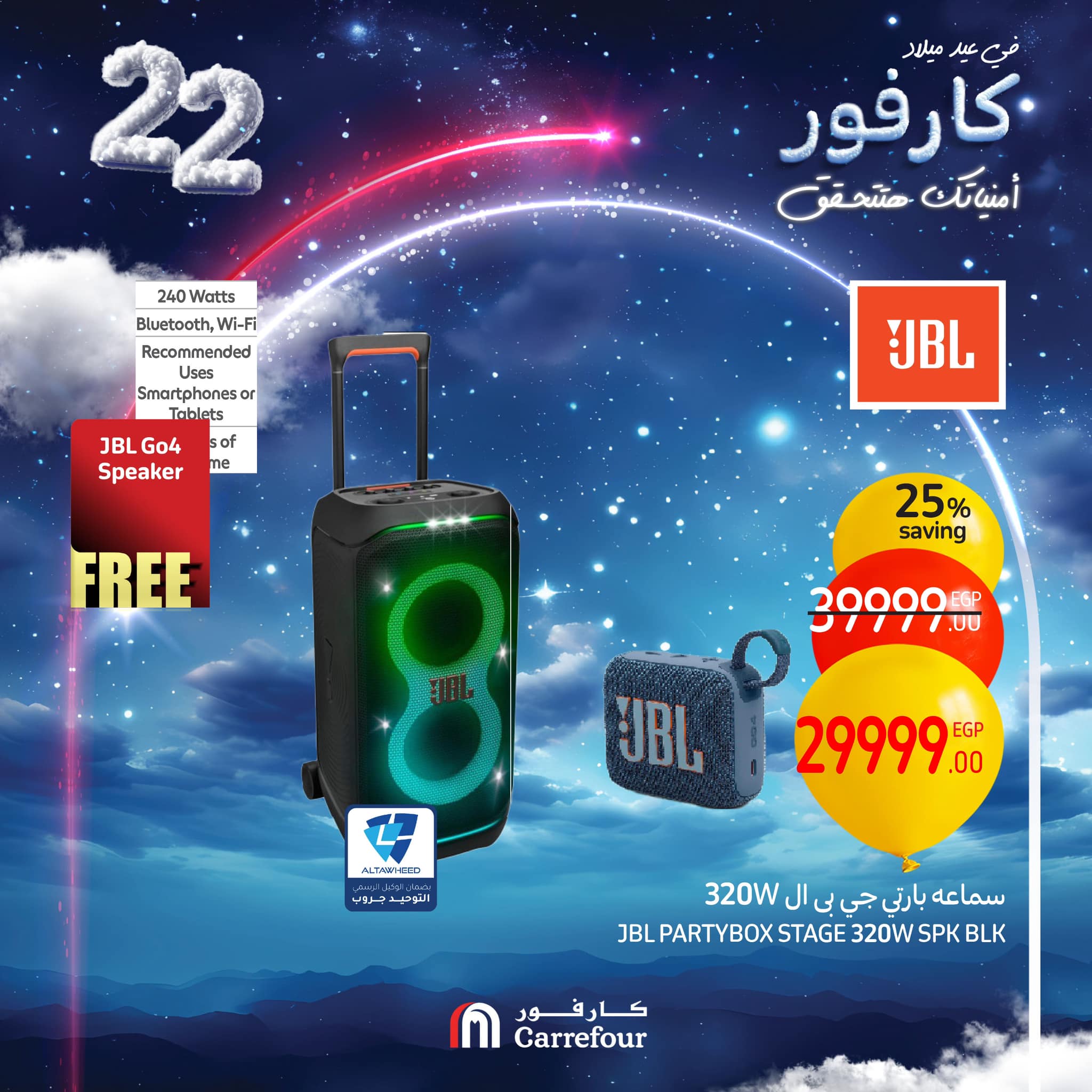 carrefour offers from 1jan to 26jan 2025 عروض كارفور من 1 يناير حتى 26 يناير 2025 صفحة رقم 25